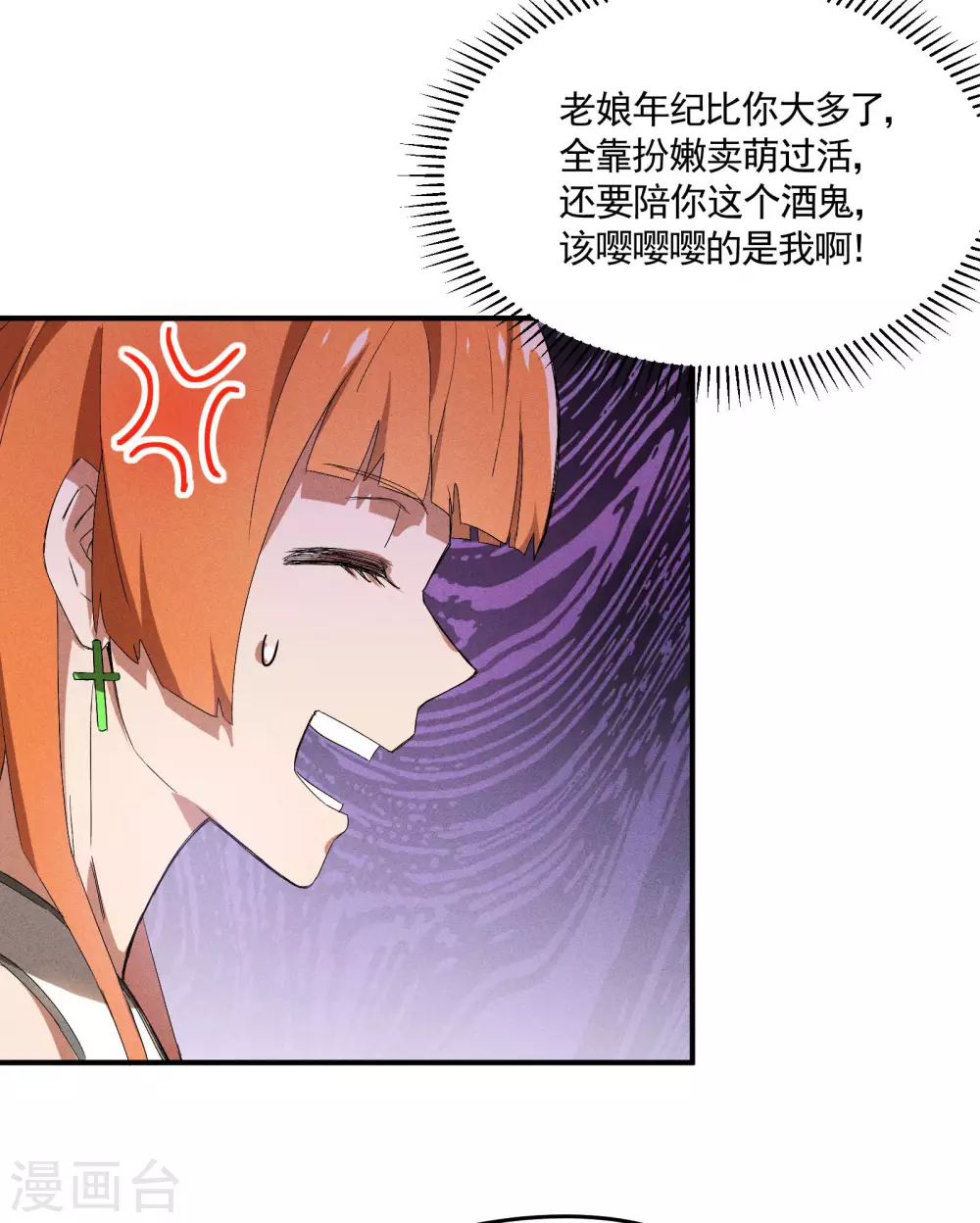 第35话 如何变强 第49页