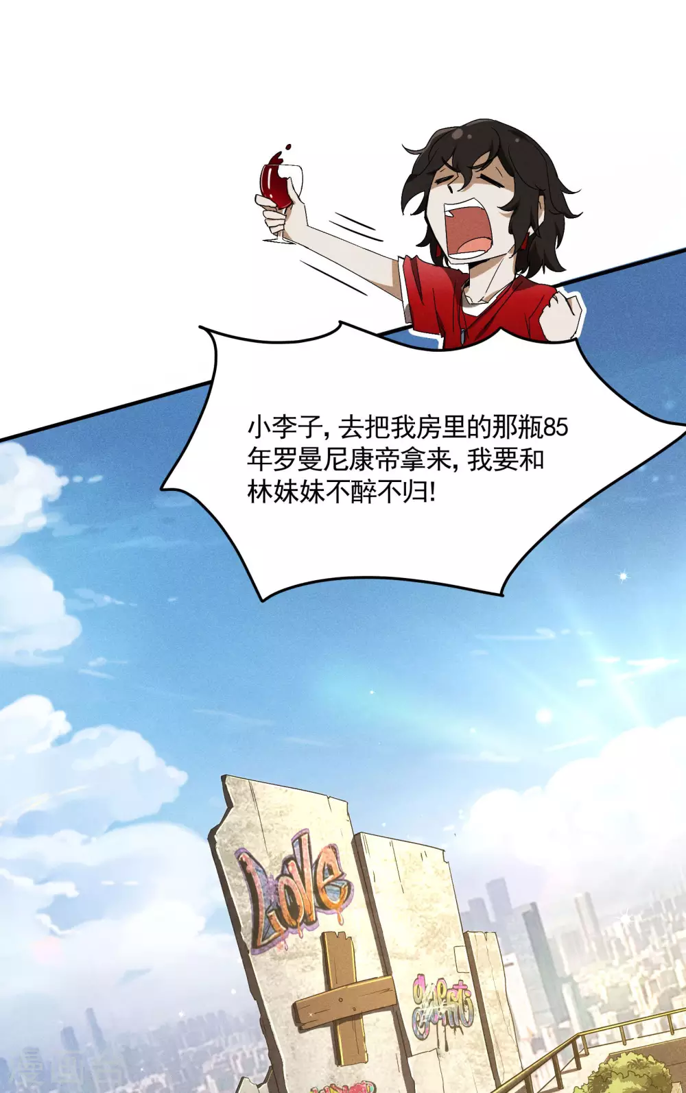 第35话 如何变强 第51页