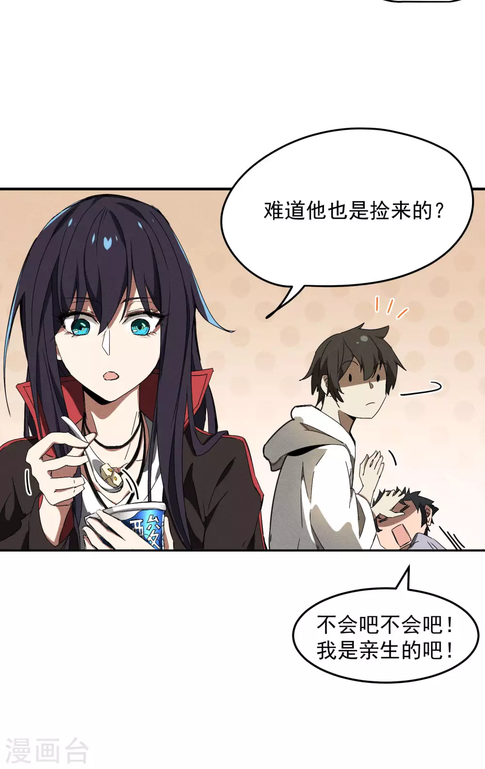 第35话 如何变强 第55页