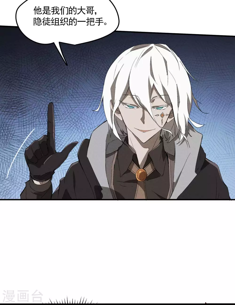 第34话 不能说的事 第6页