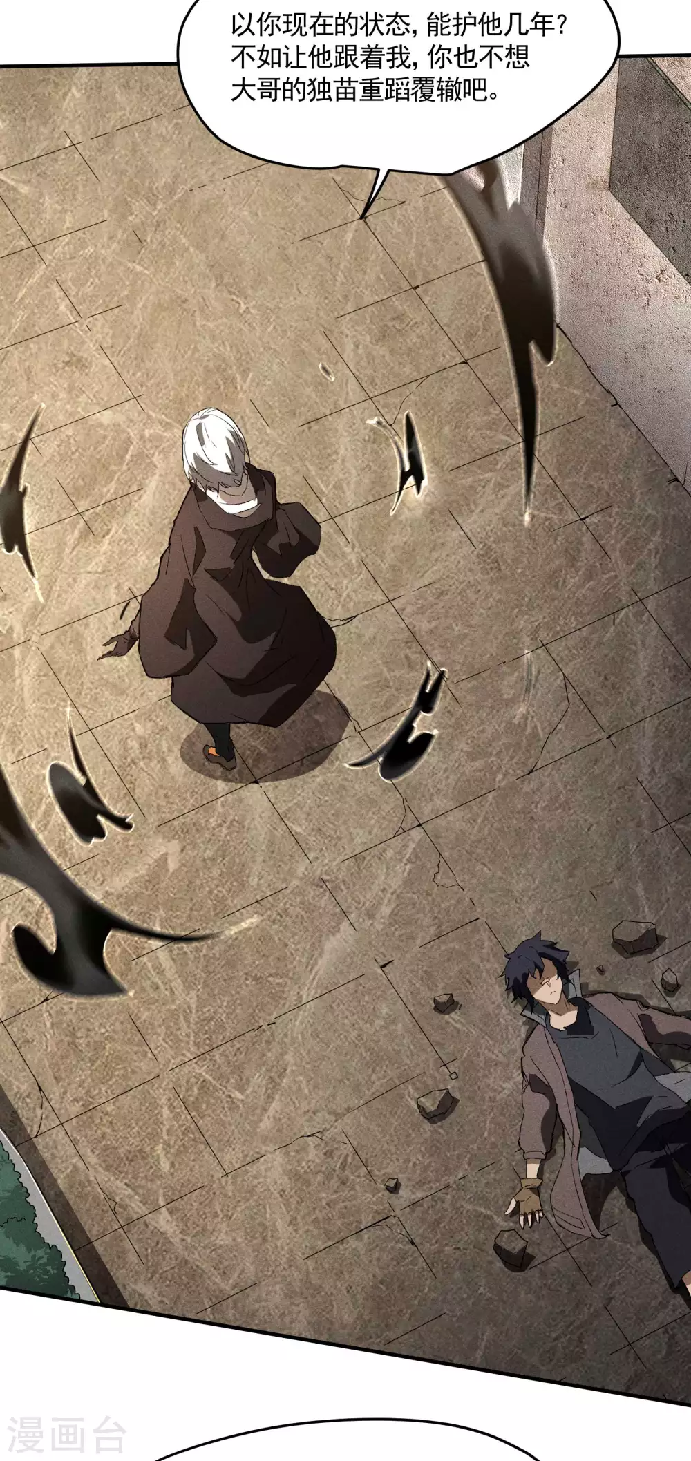 第34话 不能说的事 第14页