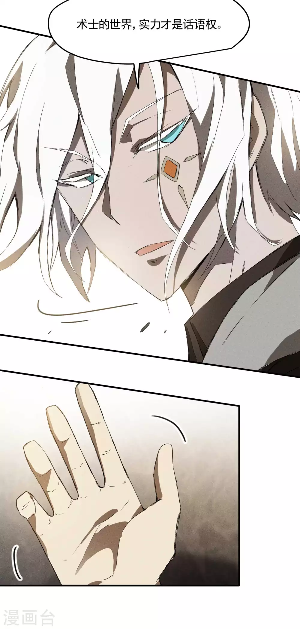 第34话 不能说的事 第15页