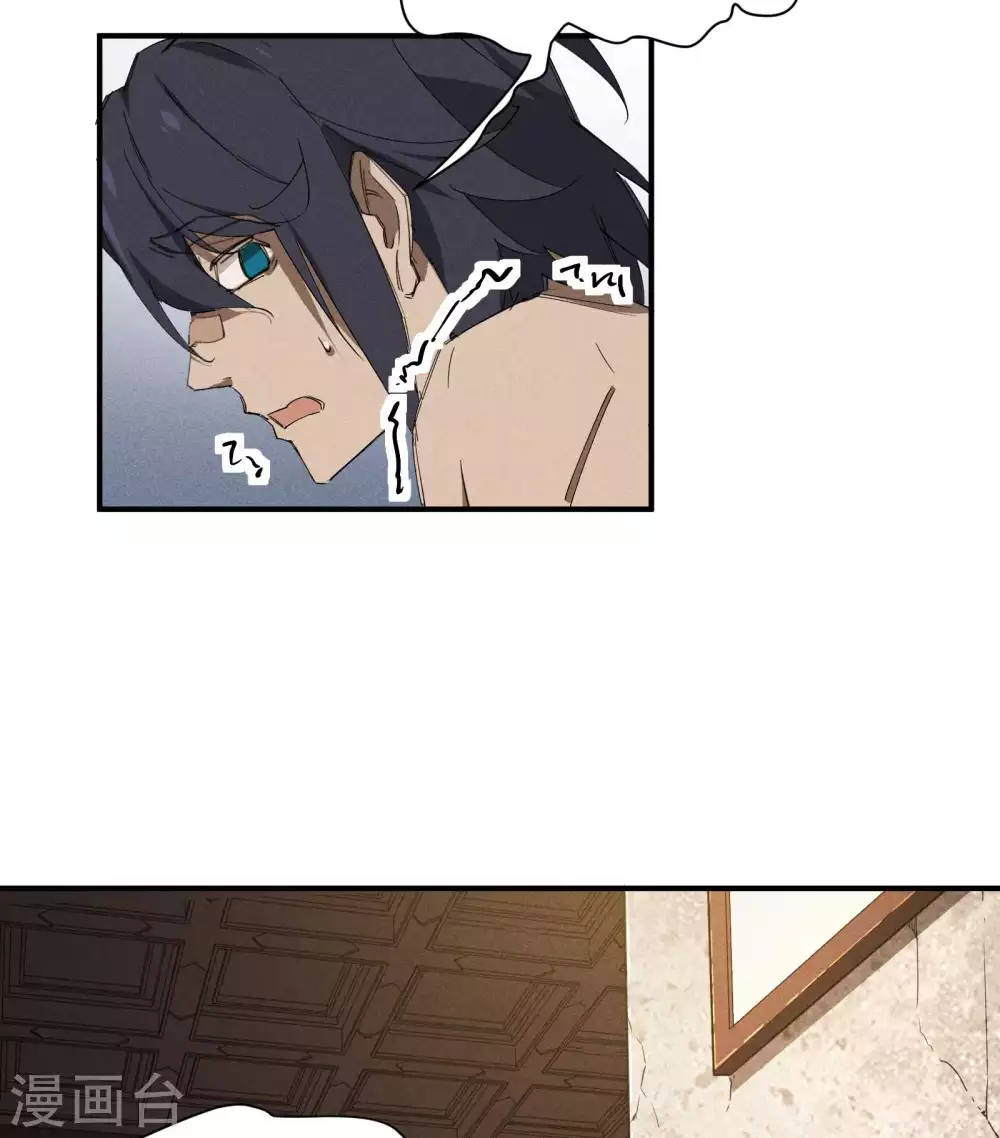 第34话 不能说的事 第23页