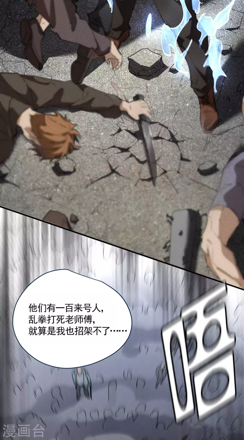 第34话 不能说的事 第27页