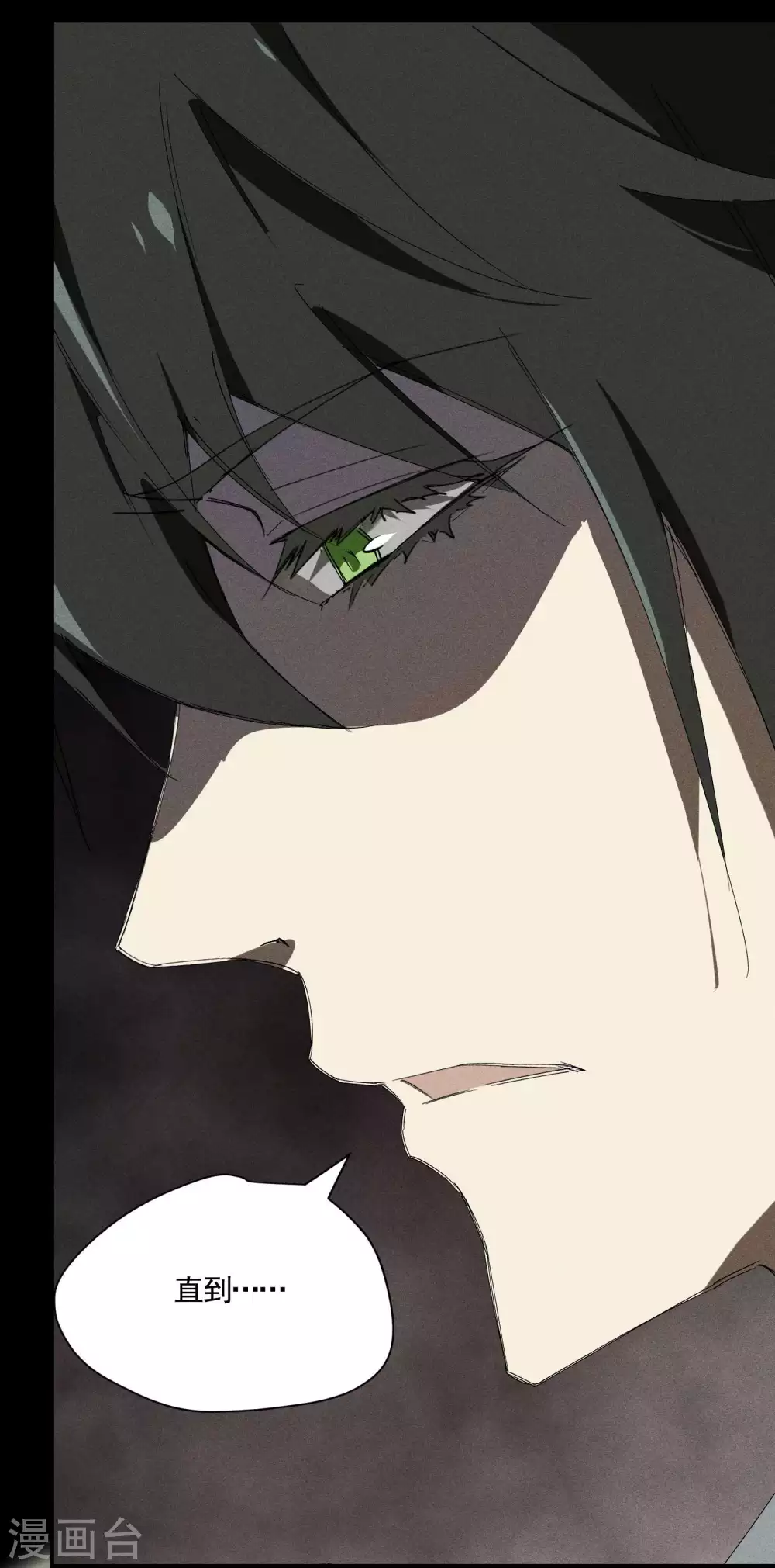 第34话 不能说的事 第35页