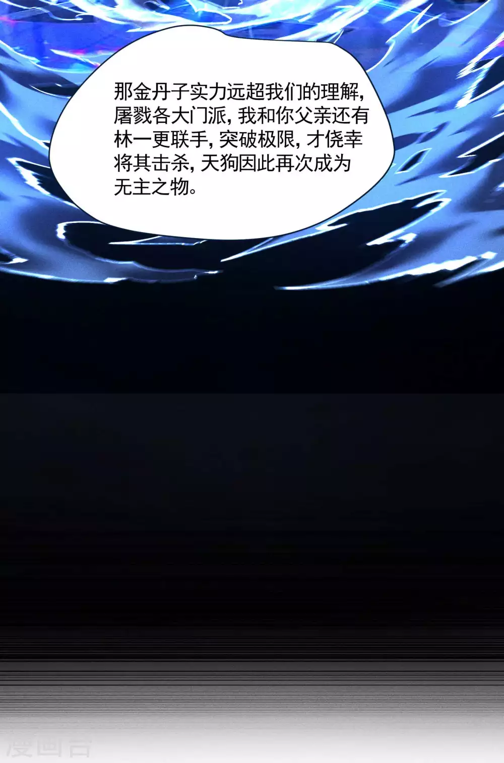 第34话 不能说的事 第39页