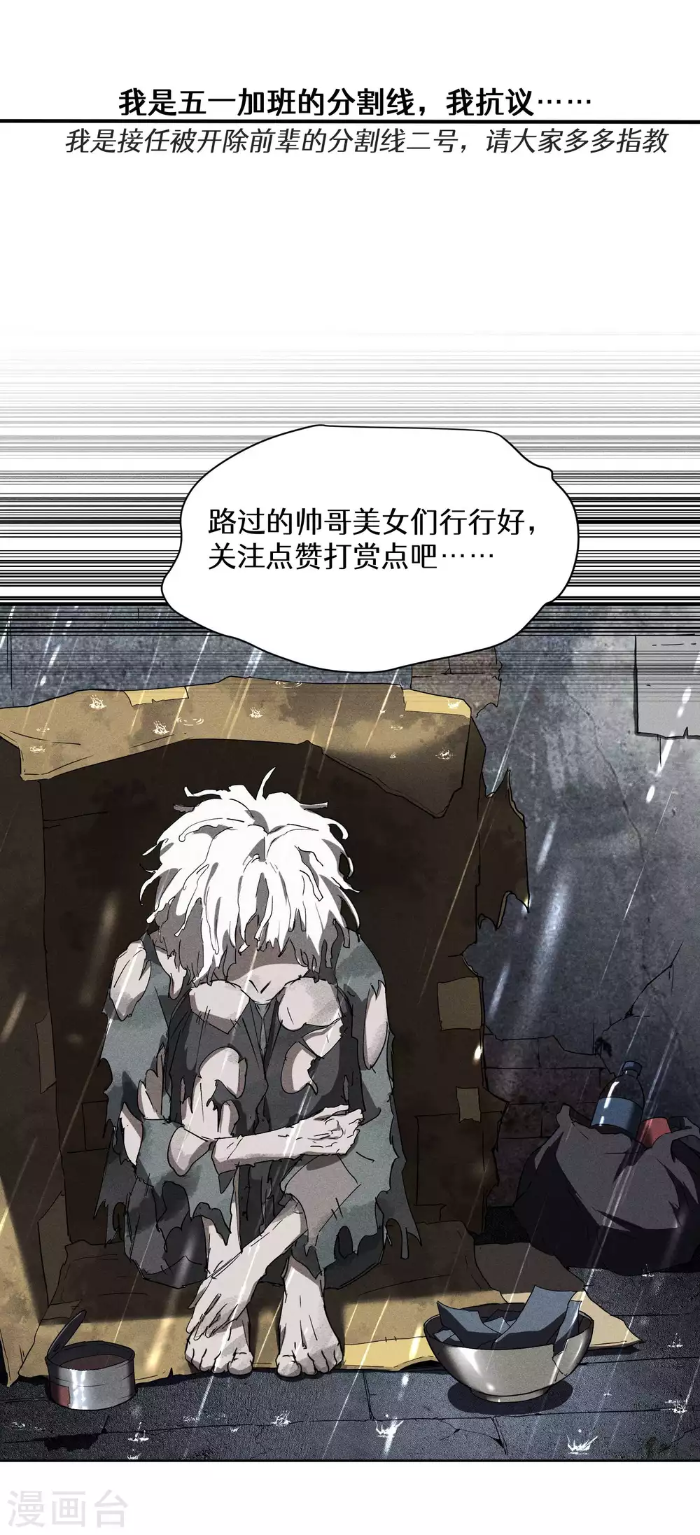 第34话 不能说的事 第50页