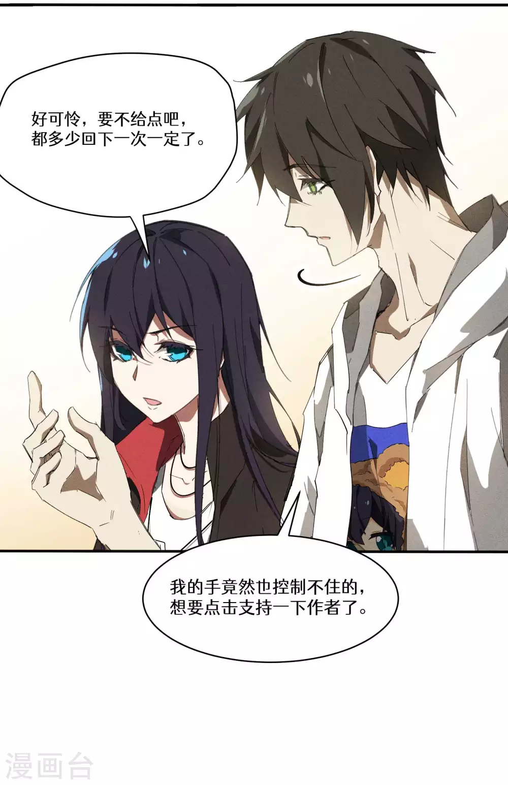 第34话 不能说的事 第51页