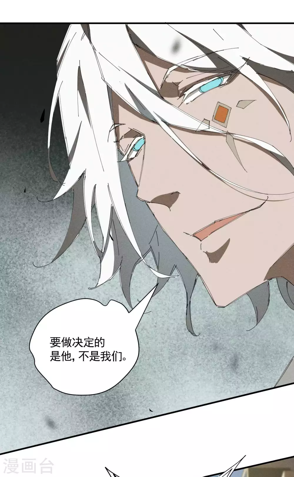 第33话 谁是恶人 第11页