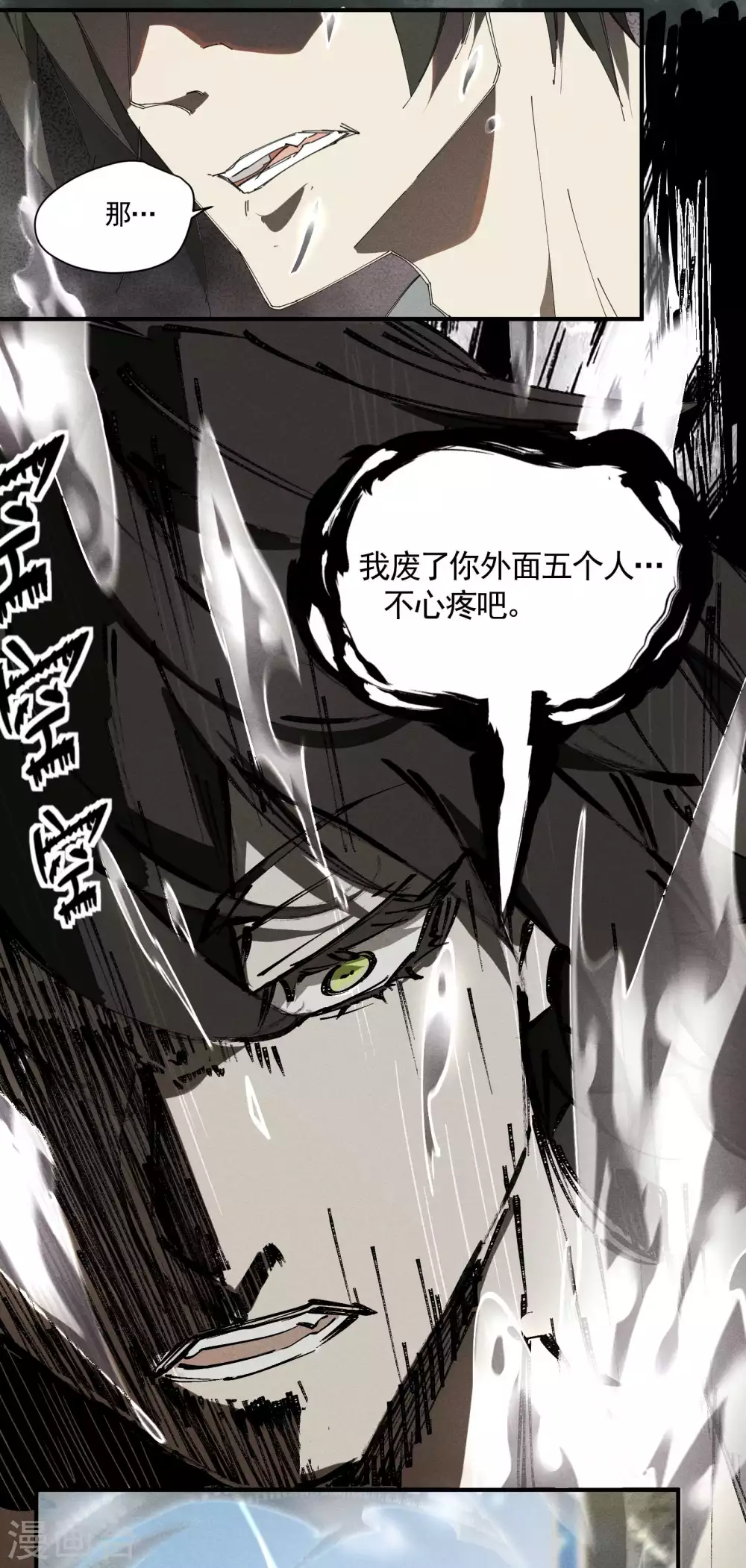 第33话 谁是恶人 第19页