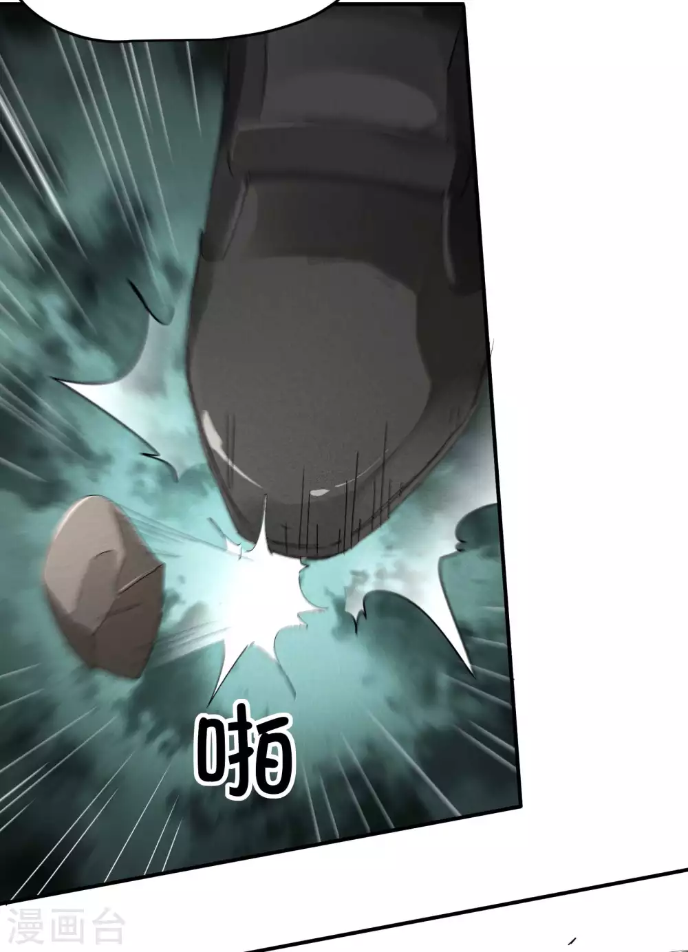 第33话 谁是恶人 第27页