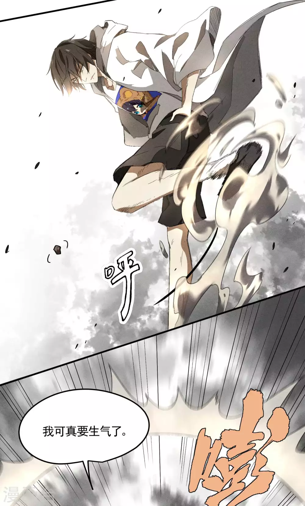 第33话 谁是恶人 第28页