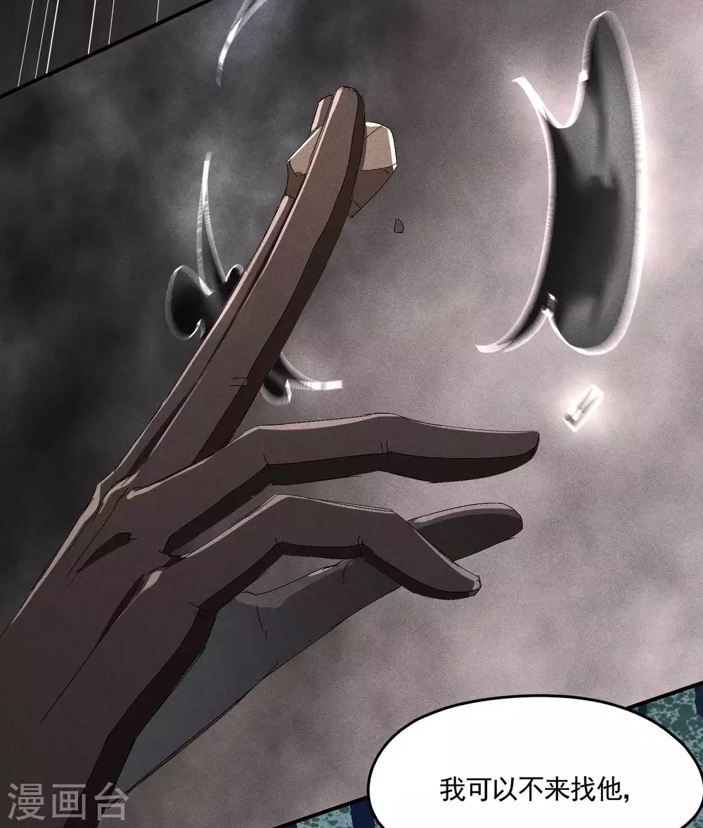 第33话 谁是恶人 第35页