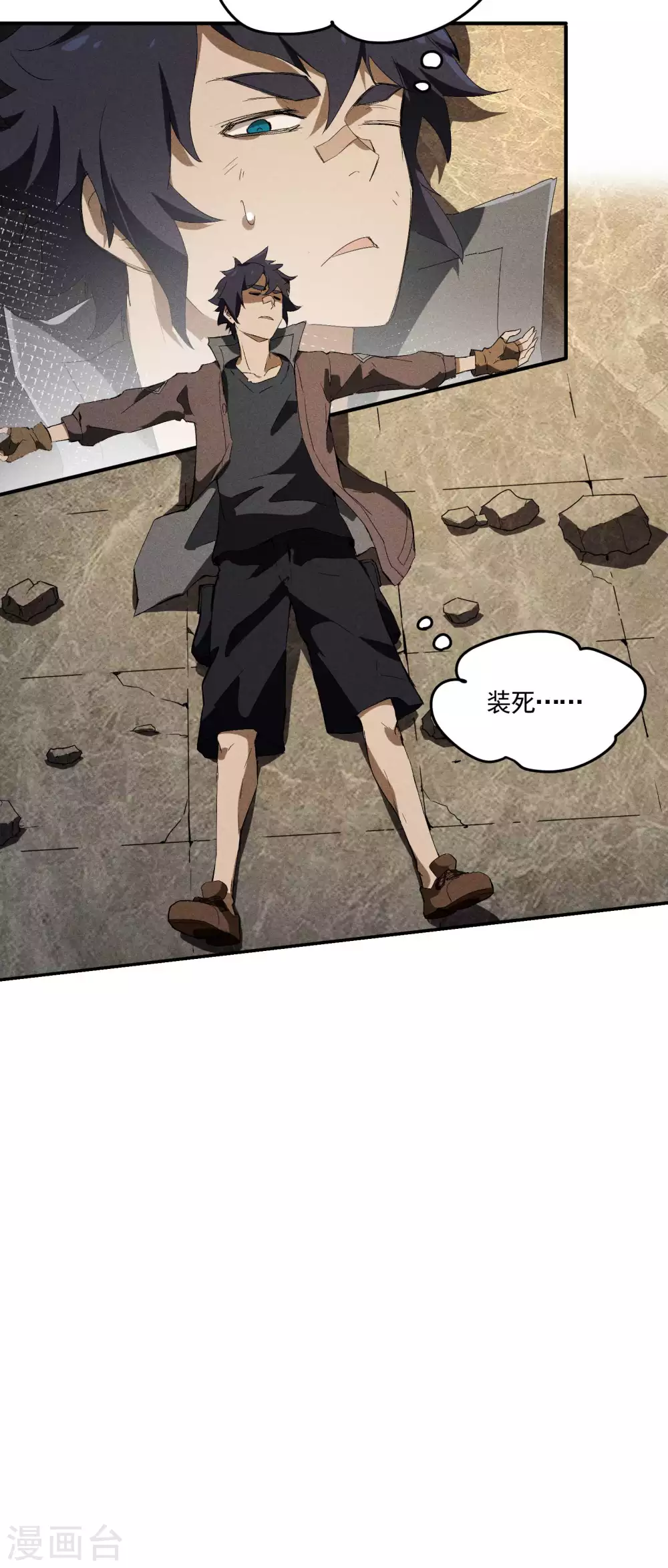 第33话 谁是恶人 第48页