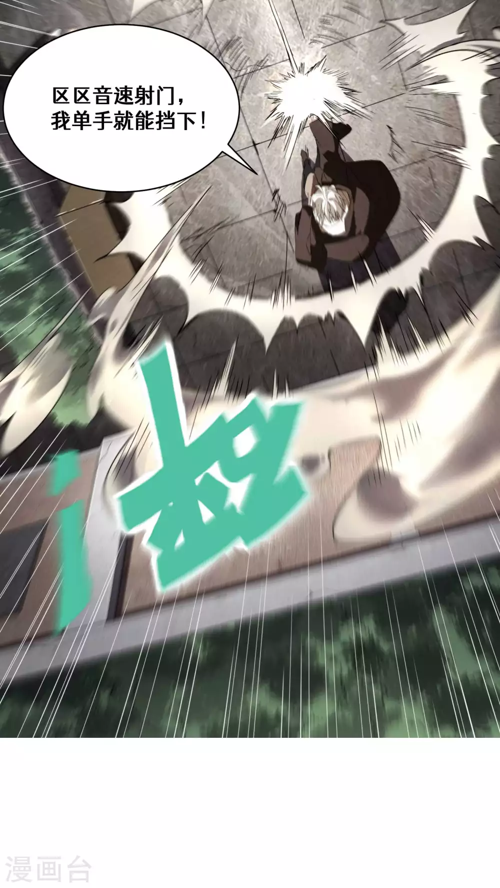 第33话 谁是恶人 第52页