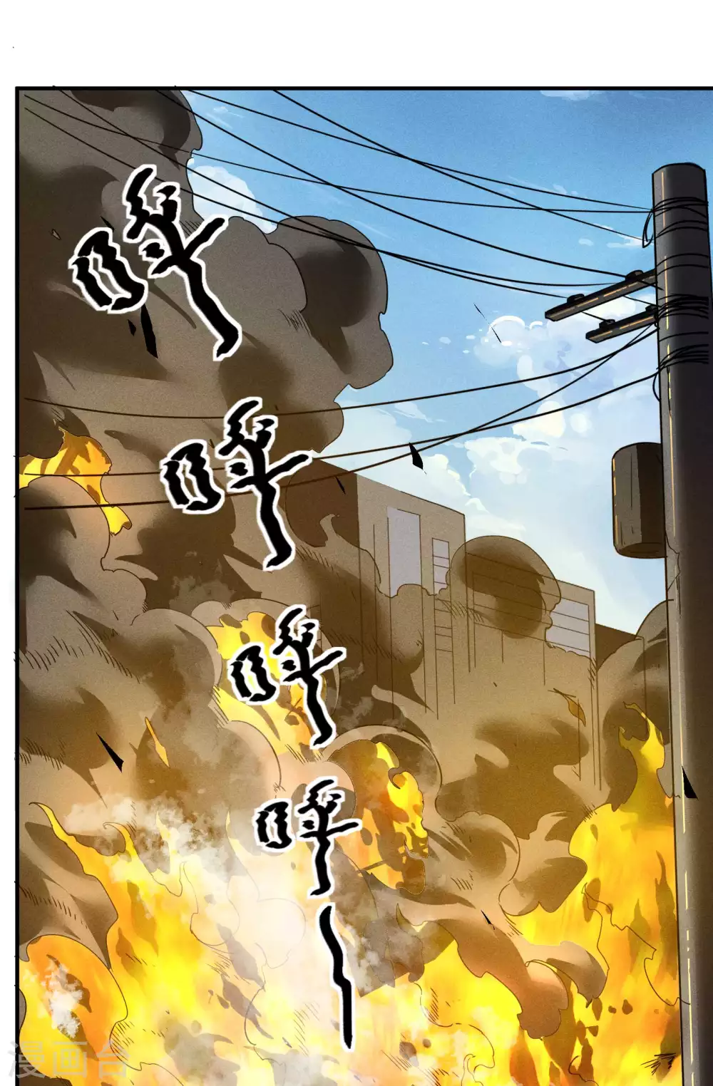 第32话 隐徒的秘密 第13页
