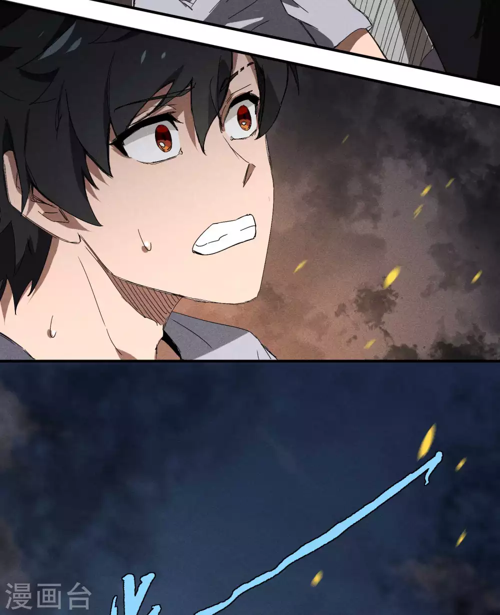 第32话 隐徒的秘密 第19页