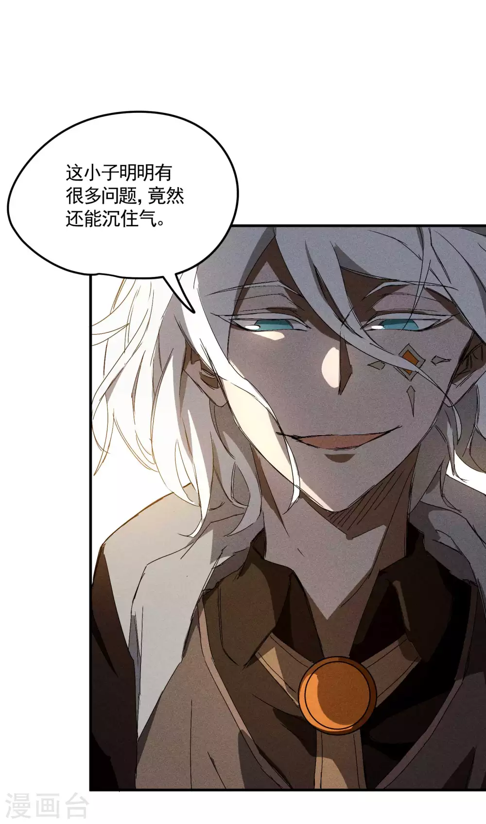 第32话 隐徒的秘密 第22页