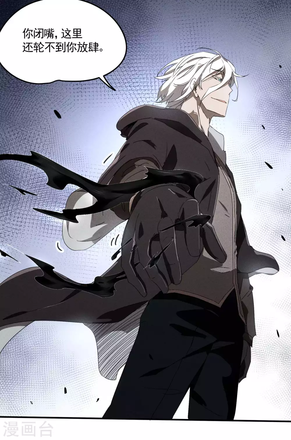 第32话 隐徒的秘密 第33页