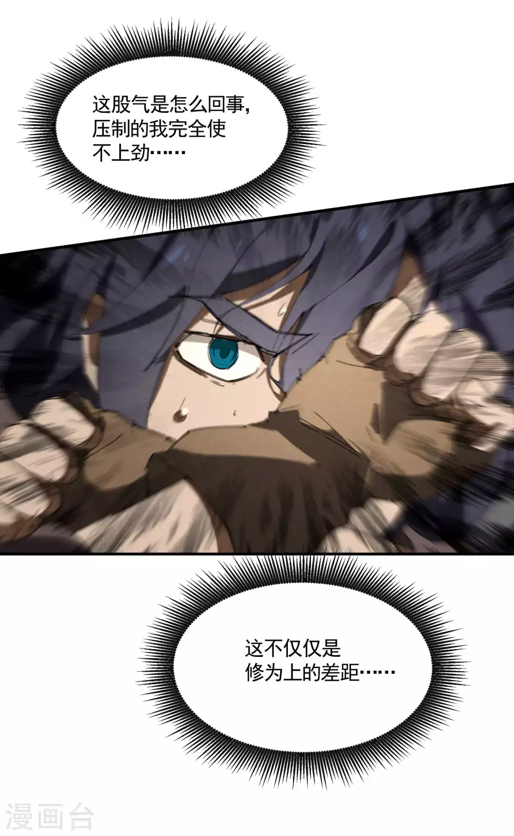 第32话 隐徒的秘密 第39页