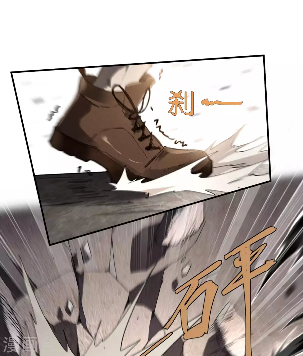第32话 隐徒的秘密 第40页