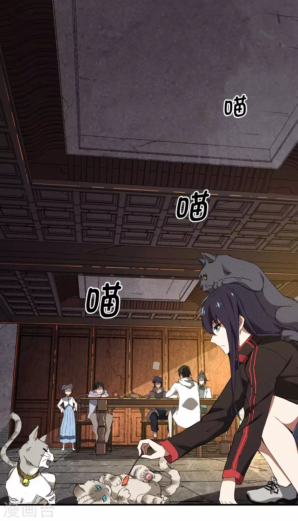 第31话 假徒弟成真 第27页