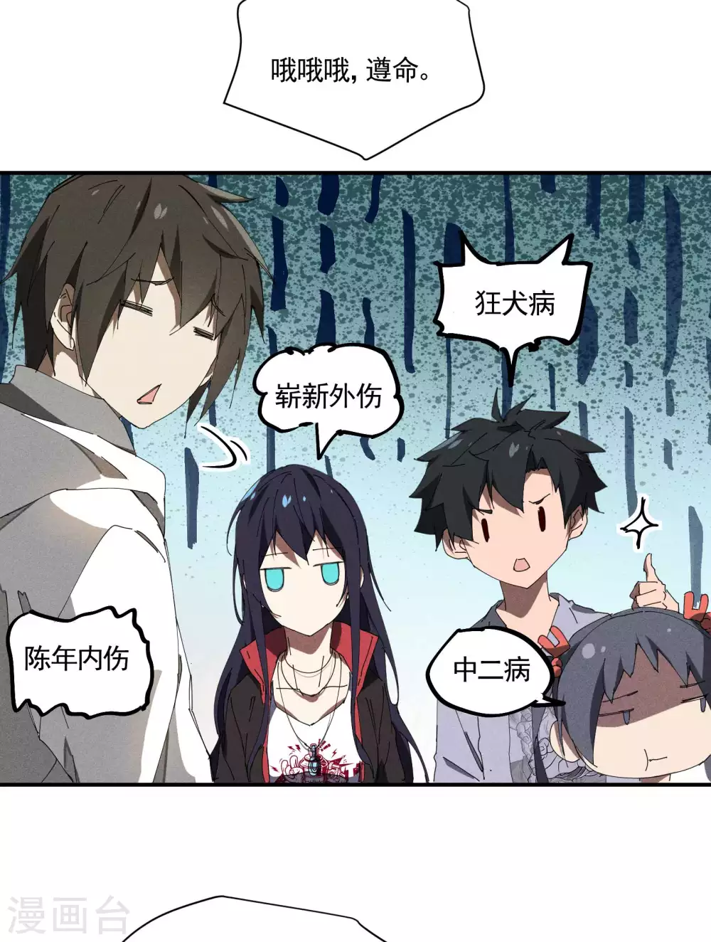 第31话 假徒弟成真 第36页