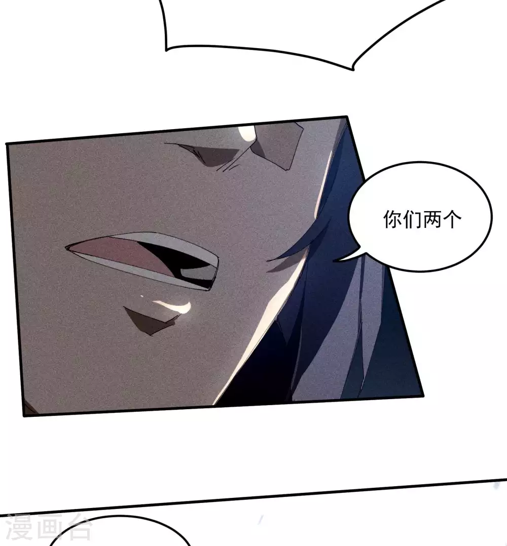 第30话 这就很尴尬了 第8页
