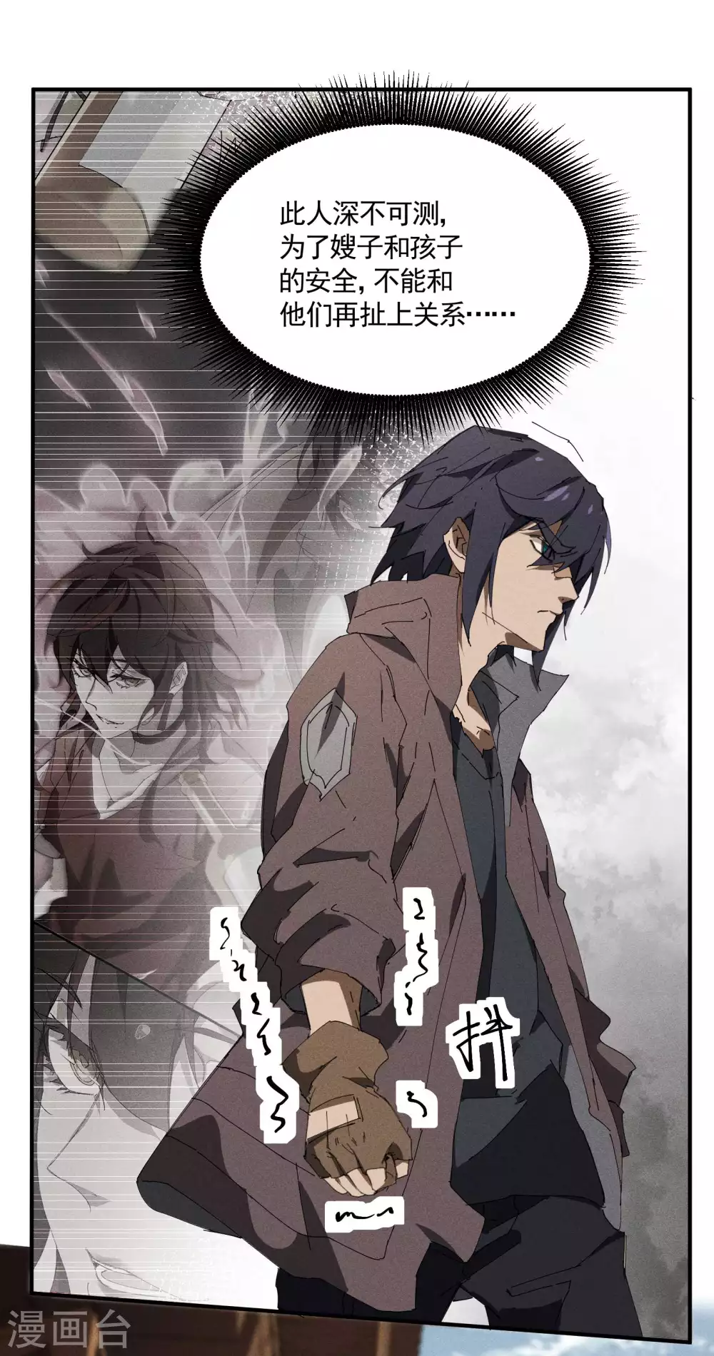 第30话 这就很尴尬了 第14页