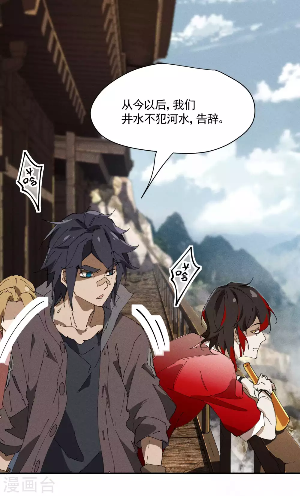 第30话 这就很尴尬了 第15页