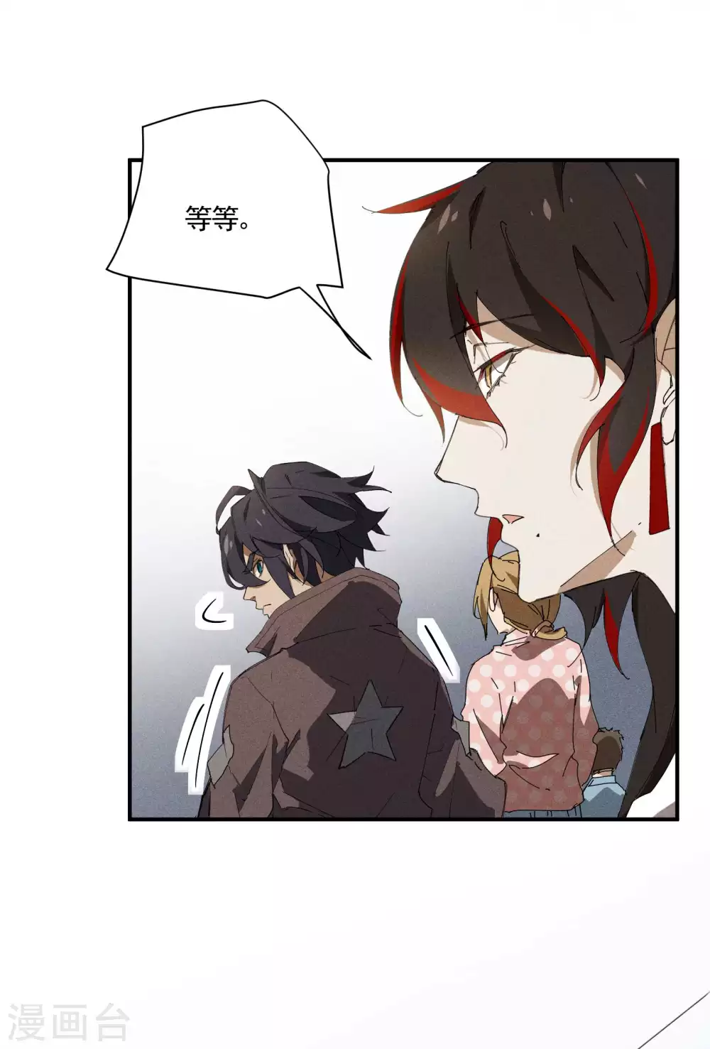 第30话 这就很尴尬了 第16页