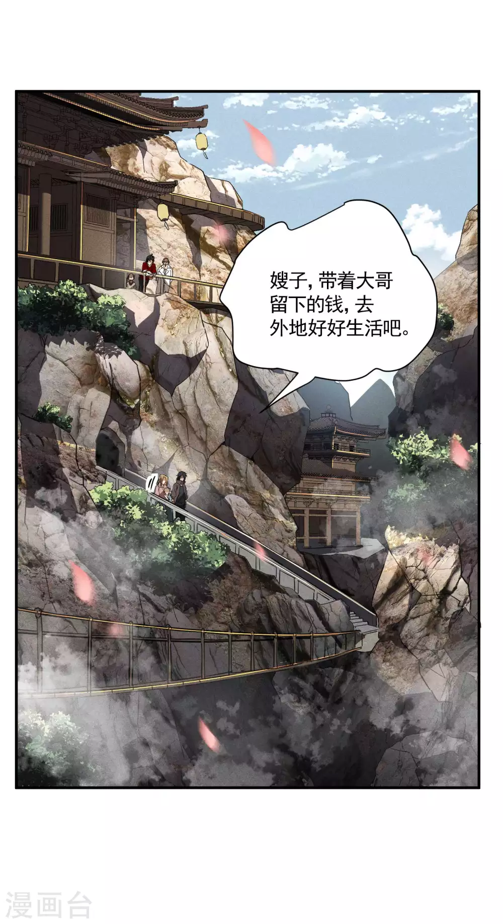 第30话 这就很尴尬了 第20页