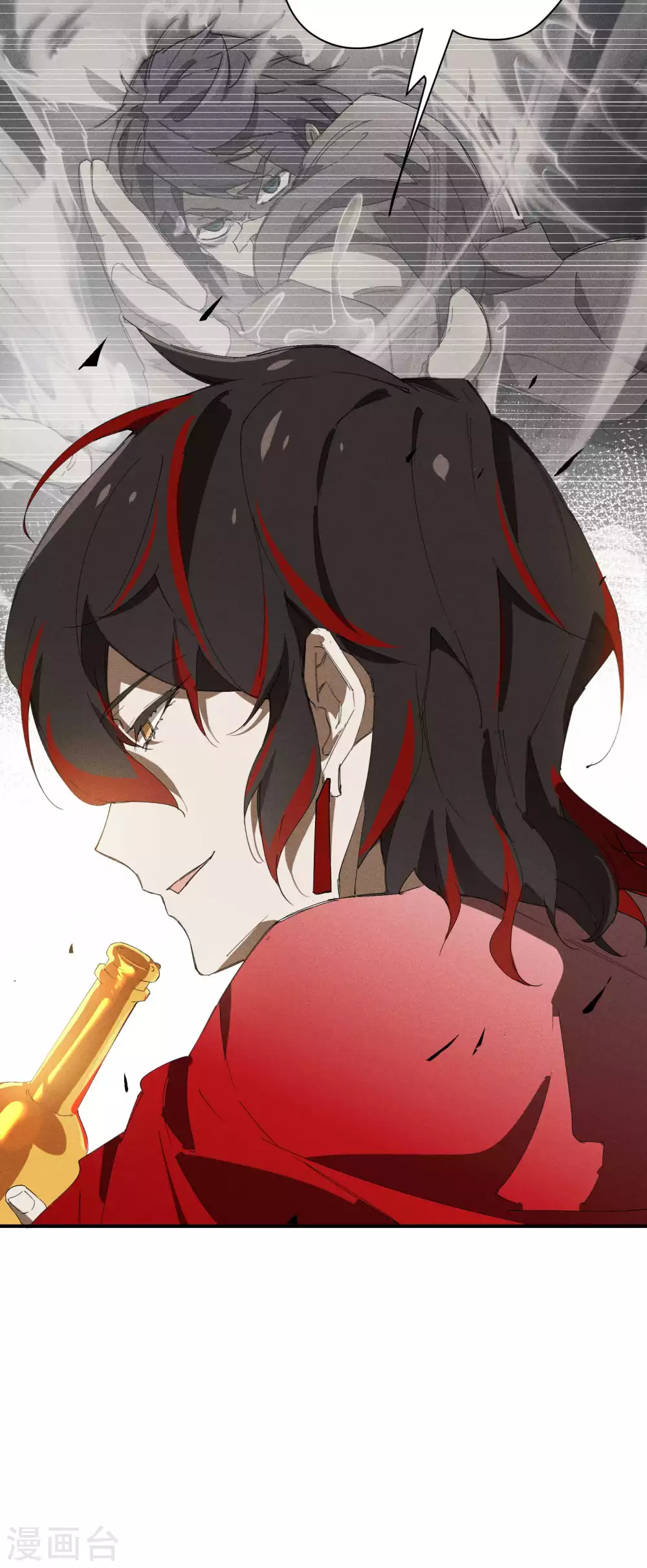 第30话 这就很尴尬了 第23页