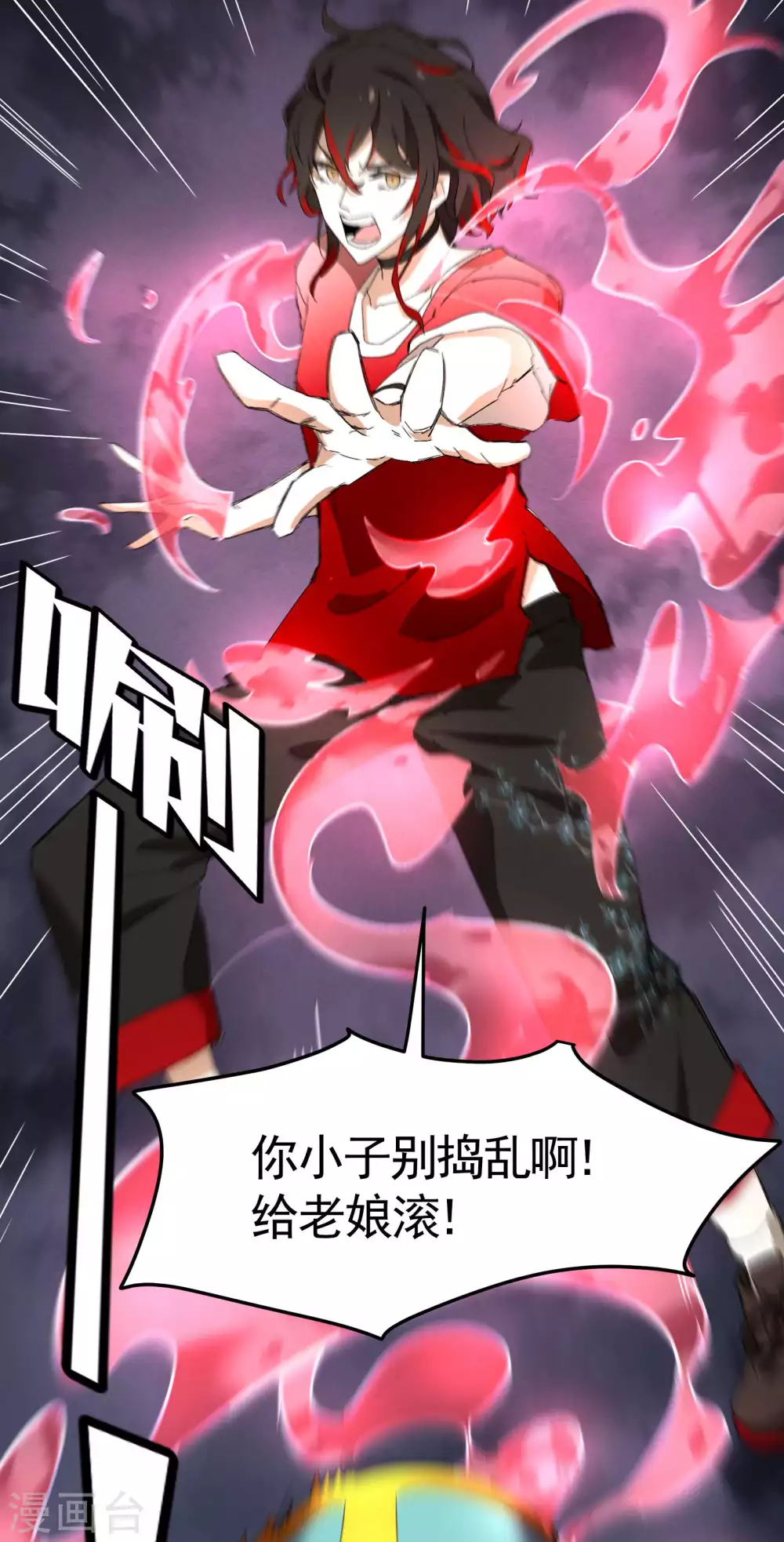第30话 这就很尴尬了 第31页