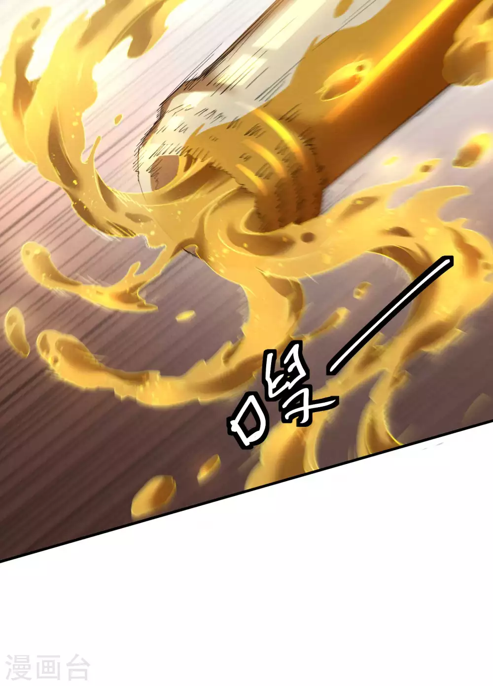 第30话 这就很尴尬了 第36页