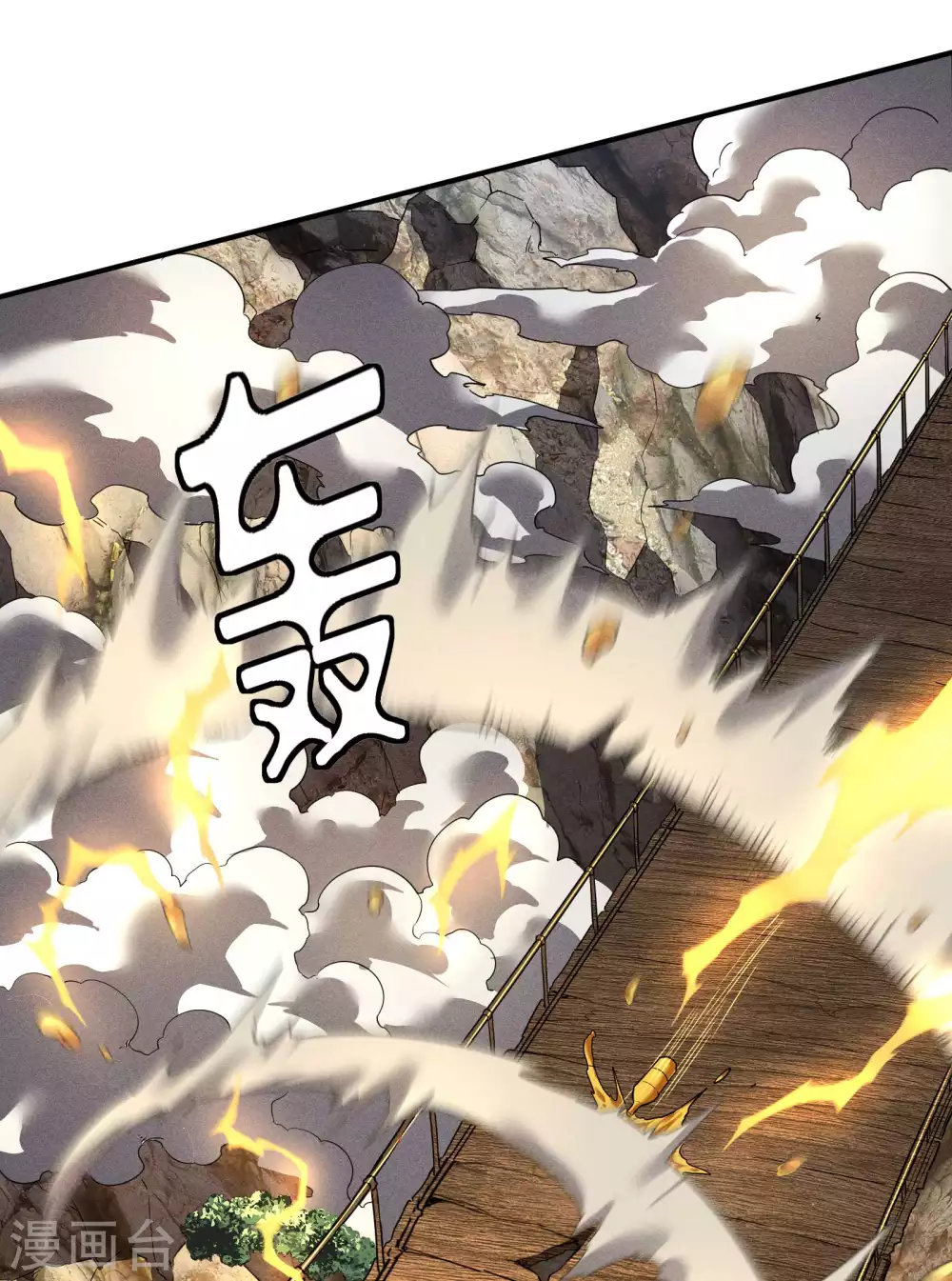 第30话 这就很尴尬了 第37页