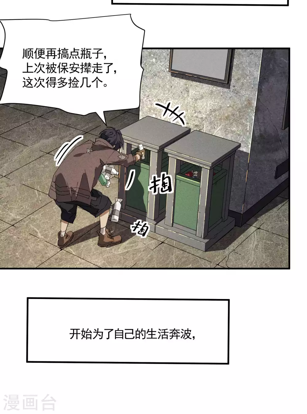 第30话 这就很尴尬了 第46页