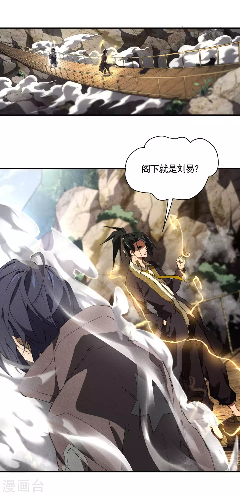 第29话 一场闹剧 第14页