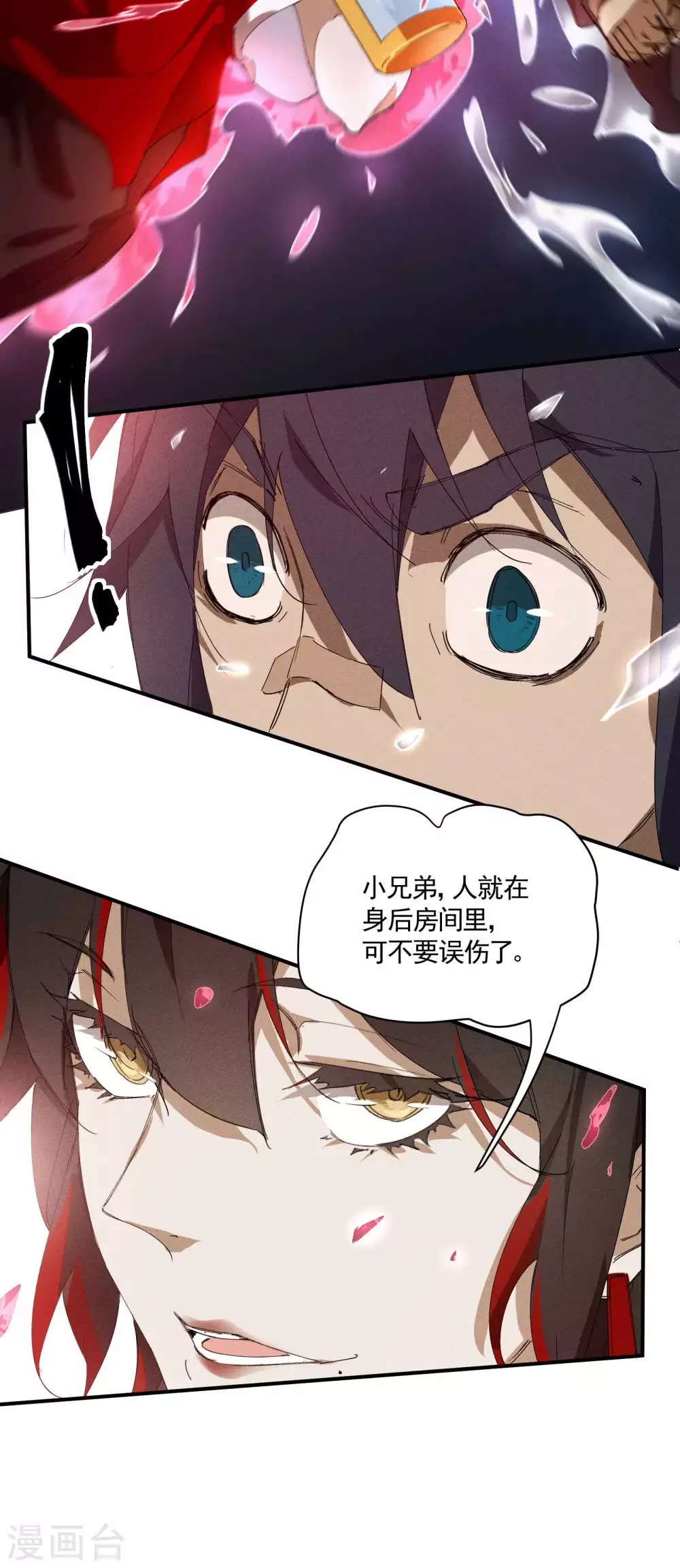 第29话 一场闹剧 第45页