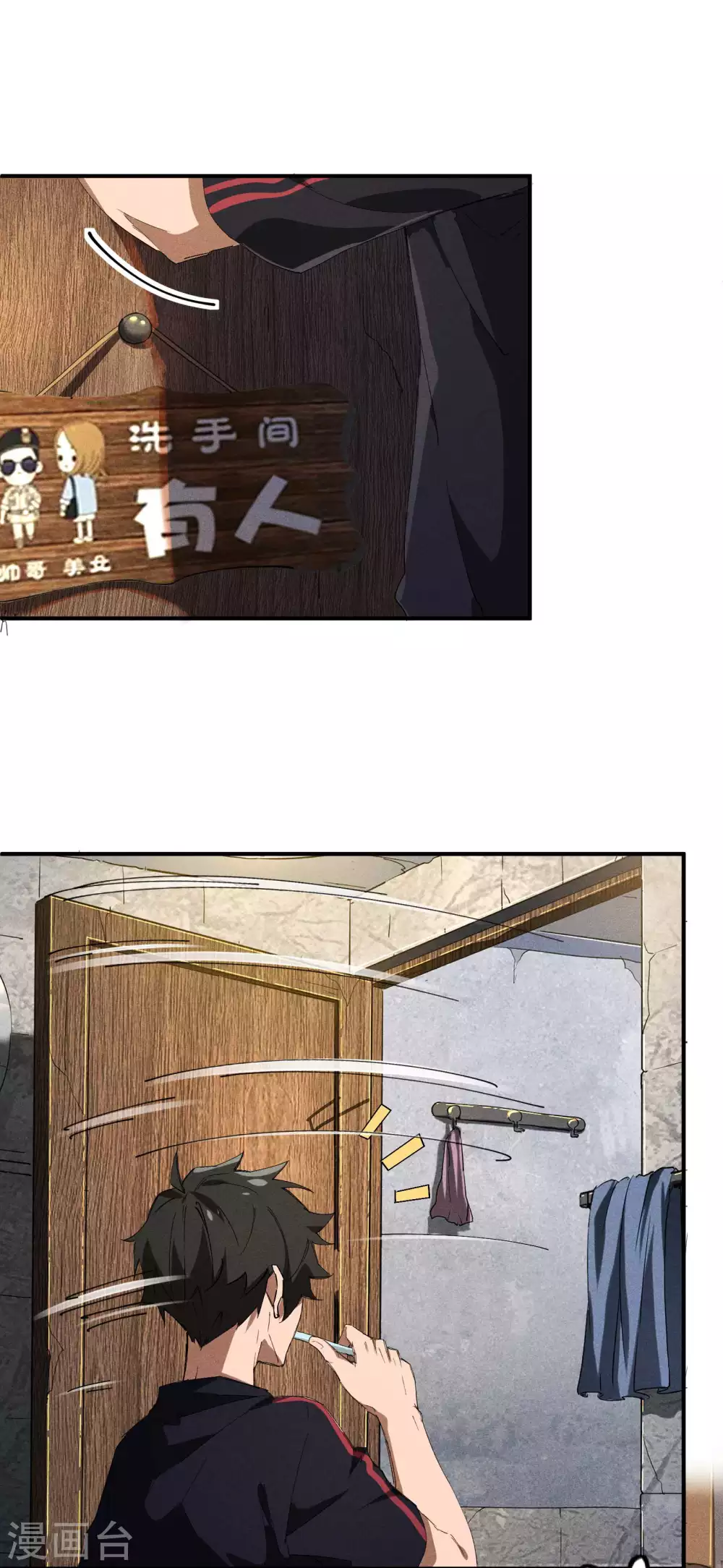 第28话 隐徒十二律 第5页