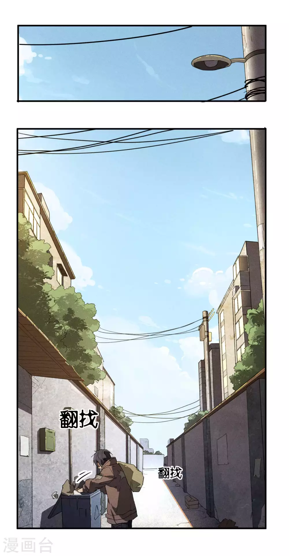 第28话 隐徒十二律 第29页