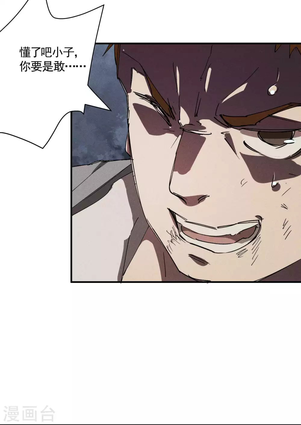 第28话 隐徒十二律 第37页
