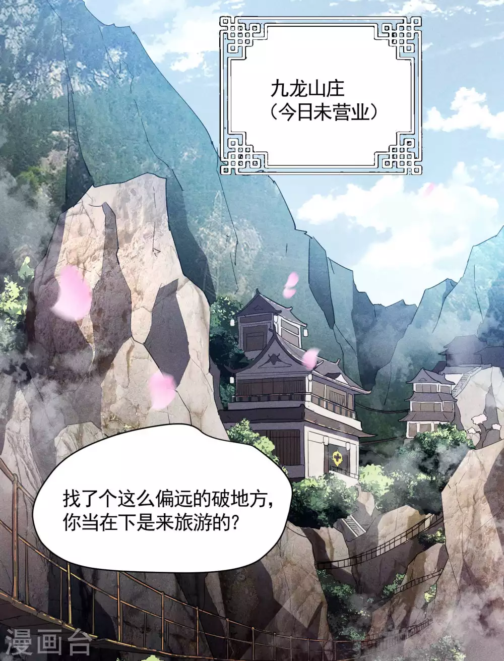 第28话 隐徒十二律 第41页