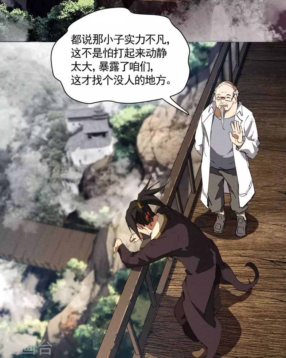 第28话 隐徒十二律 第42页