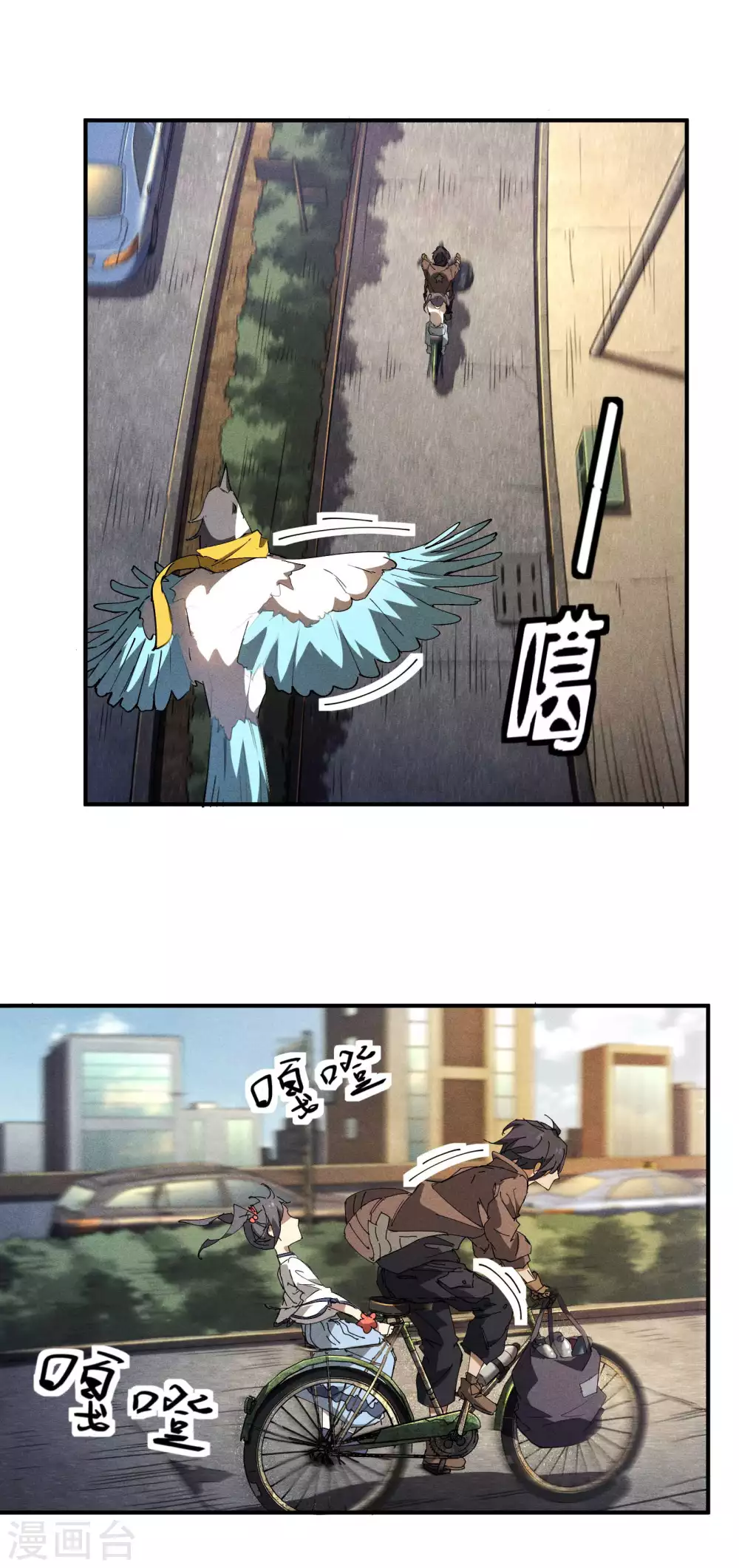 第27话 刘易 第3页