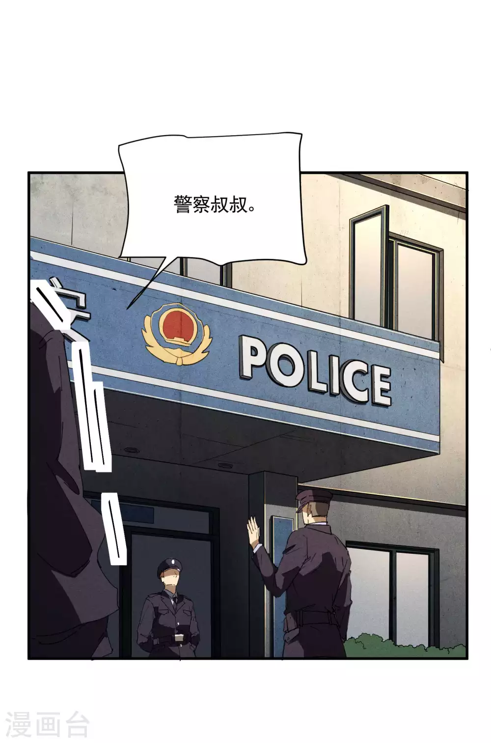 第27话 刘易 第16页