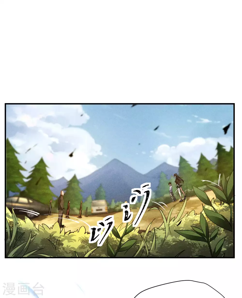 第26话 哪来的一拳超人 第3页