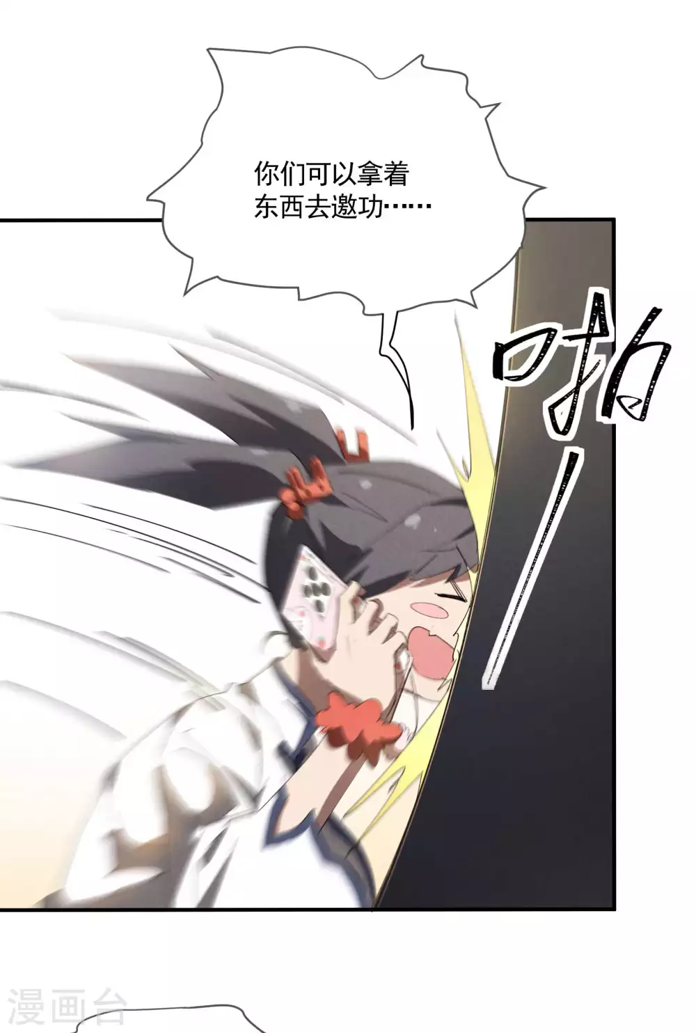 第25话 英雄救美 第5页