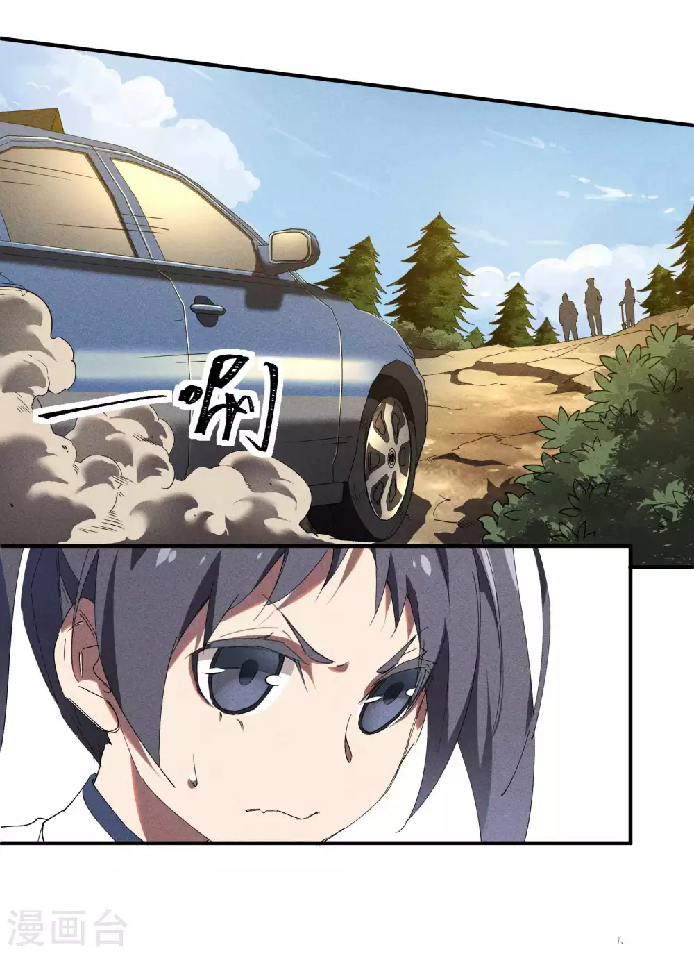 第25话 英雄救美 第14页