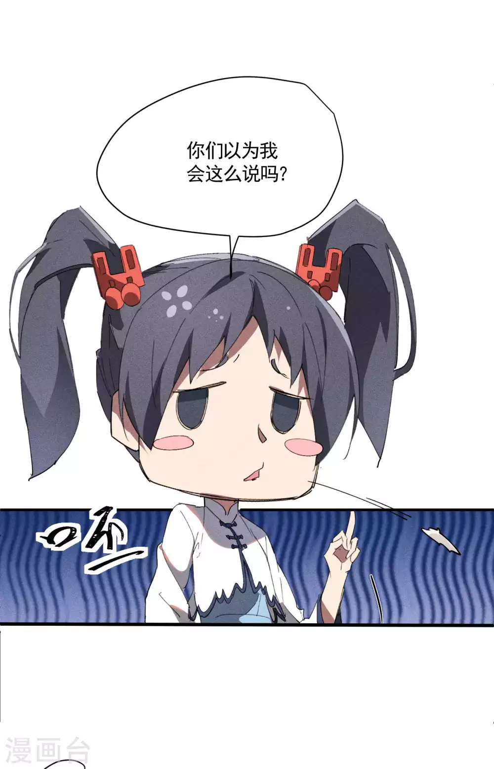 第25话 英雄救美 第20页